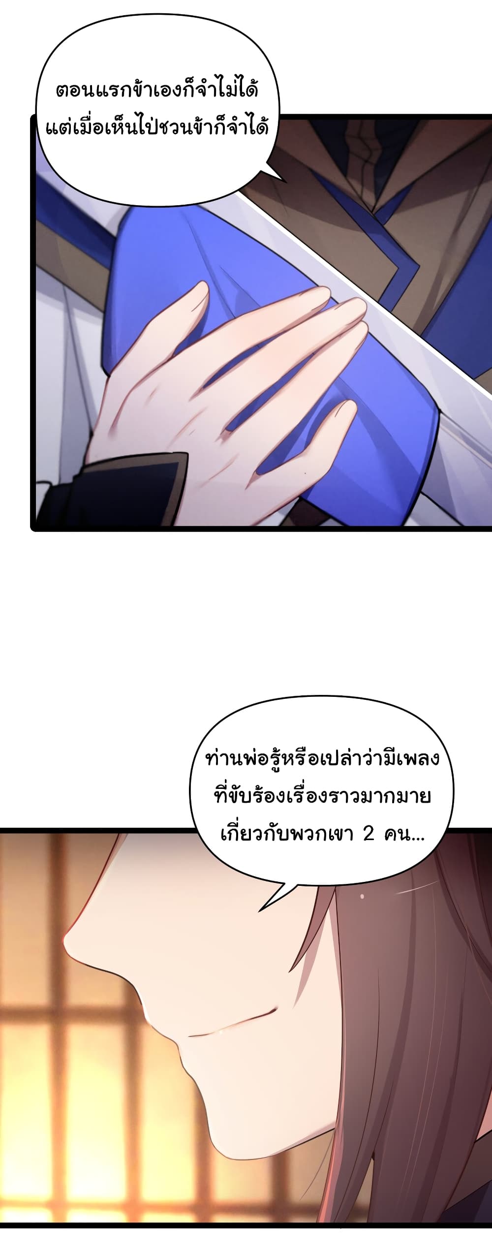 The Lady Is Actually the Future Tyrant and Empress page 29