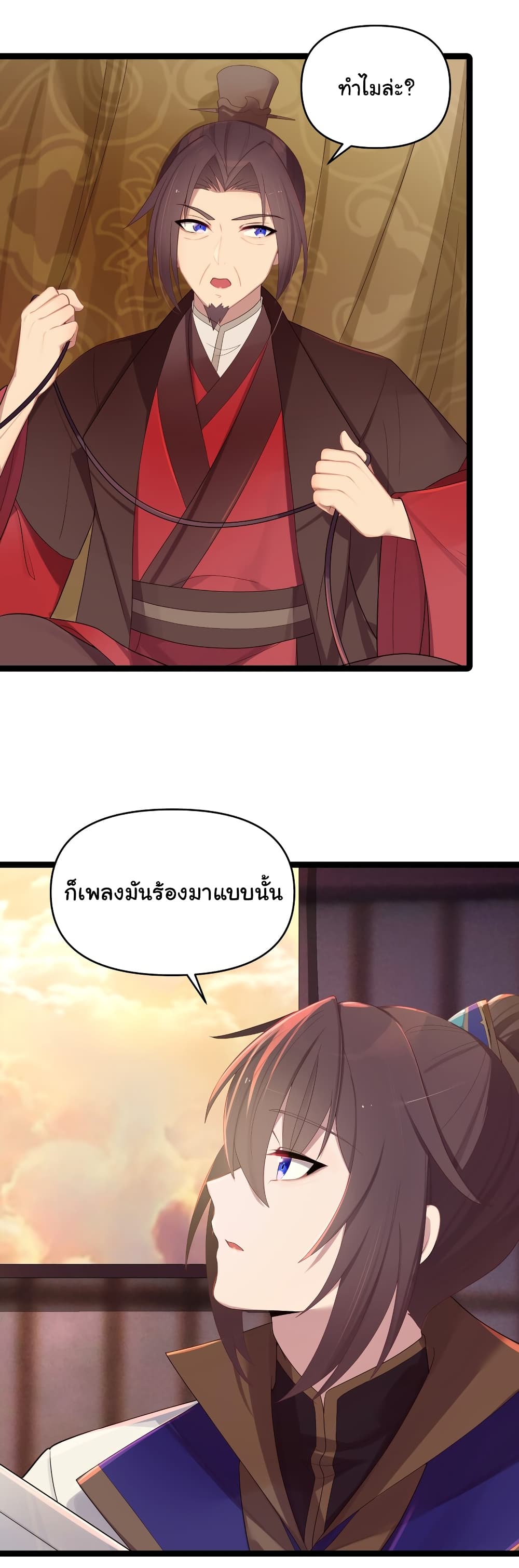 The Lady Is Actually the Future Tyrant and Empress page 31