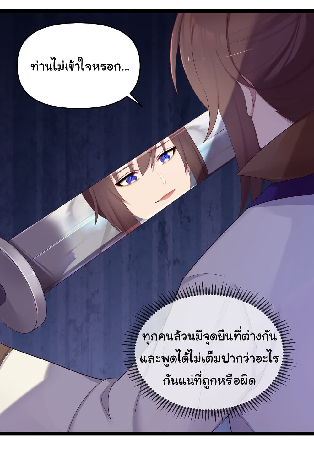 The Lady Is Actually the Future Tyrant and Empress page 35