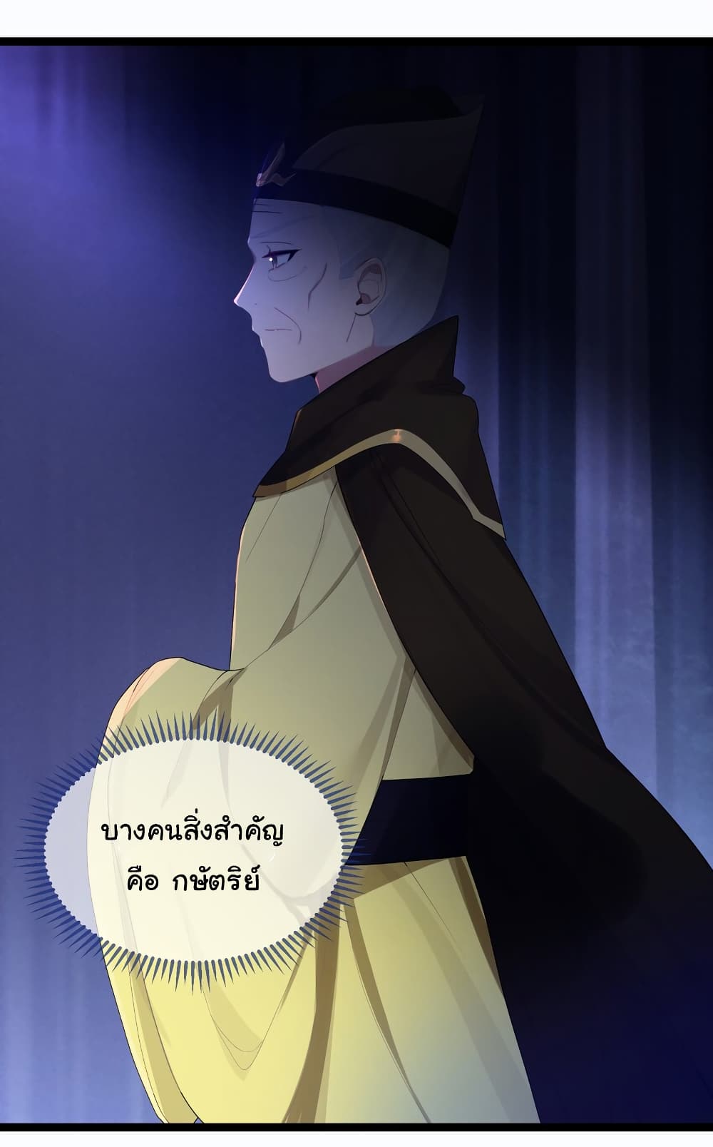 The Lady Is Actually the Future Tyrant and Empress page 39
