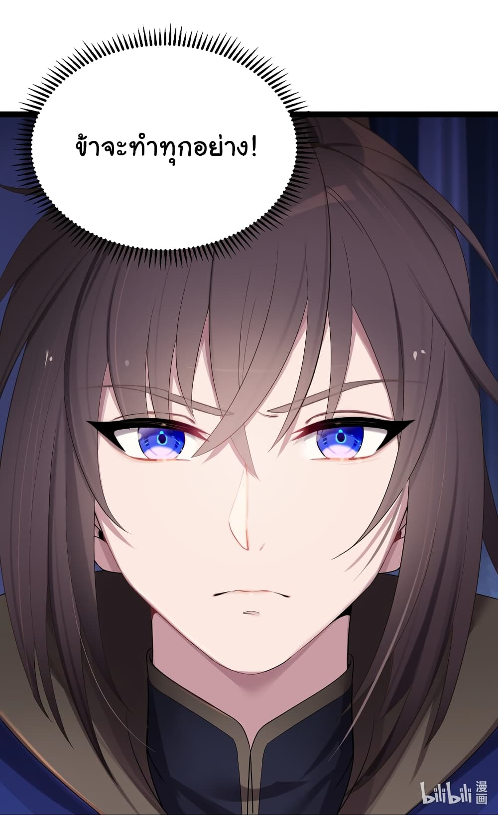 The Lady Is Actually the Future Tyrant and Empress page 44