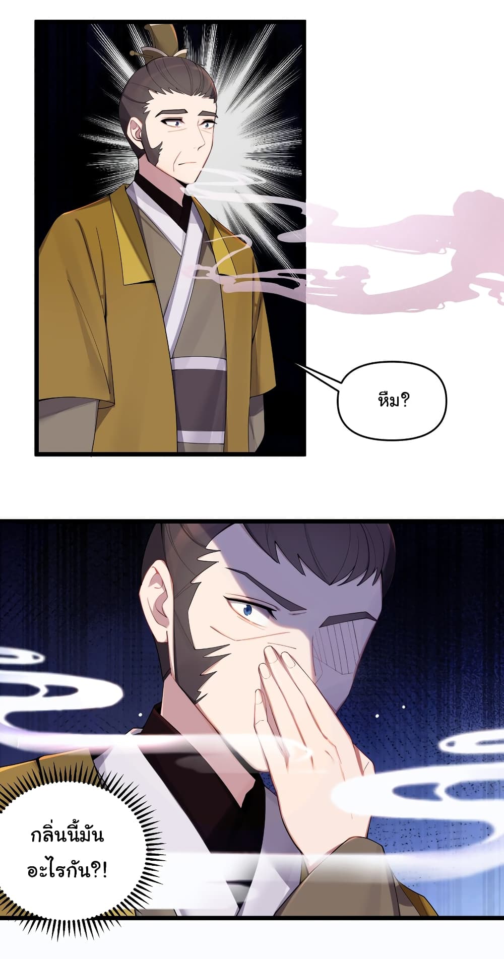 The Lady Is Actually the Future Tyrant and Empress page 5