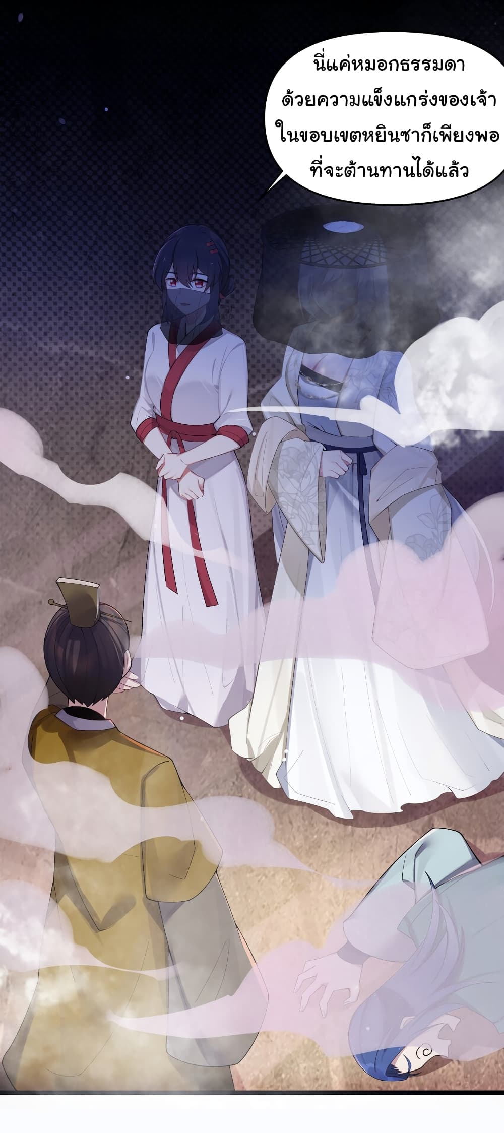 The Lady Is Actually the Future Tyrant and Empress page 7