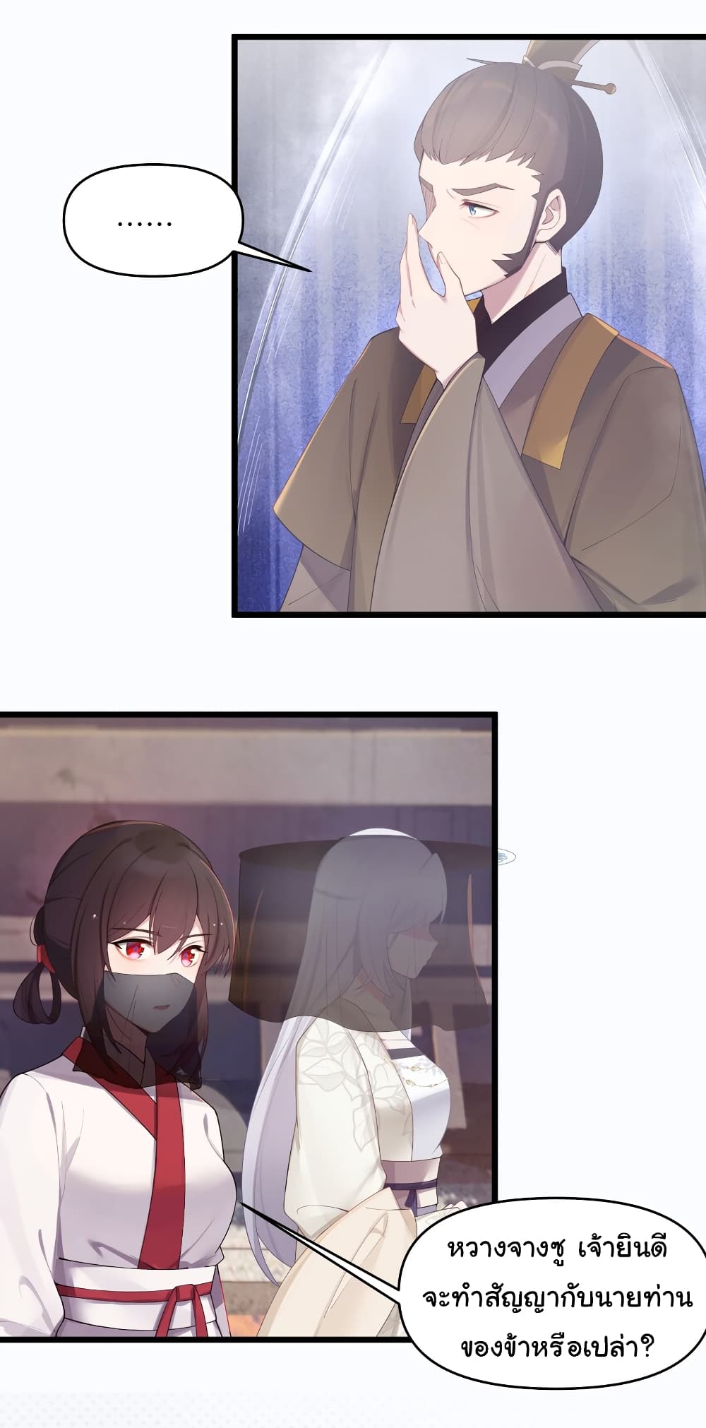 The Lady Is Actually the Future Tyrant and Empress page 8