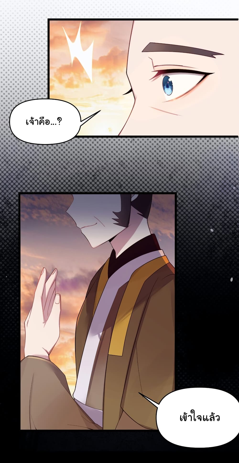 The Lady Is Actually the Future Tyrant and Empress page 9