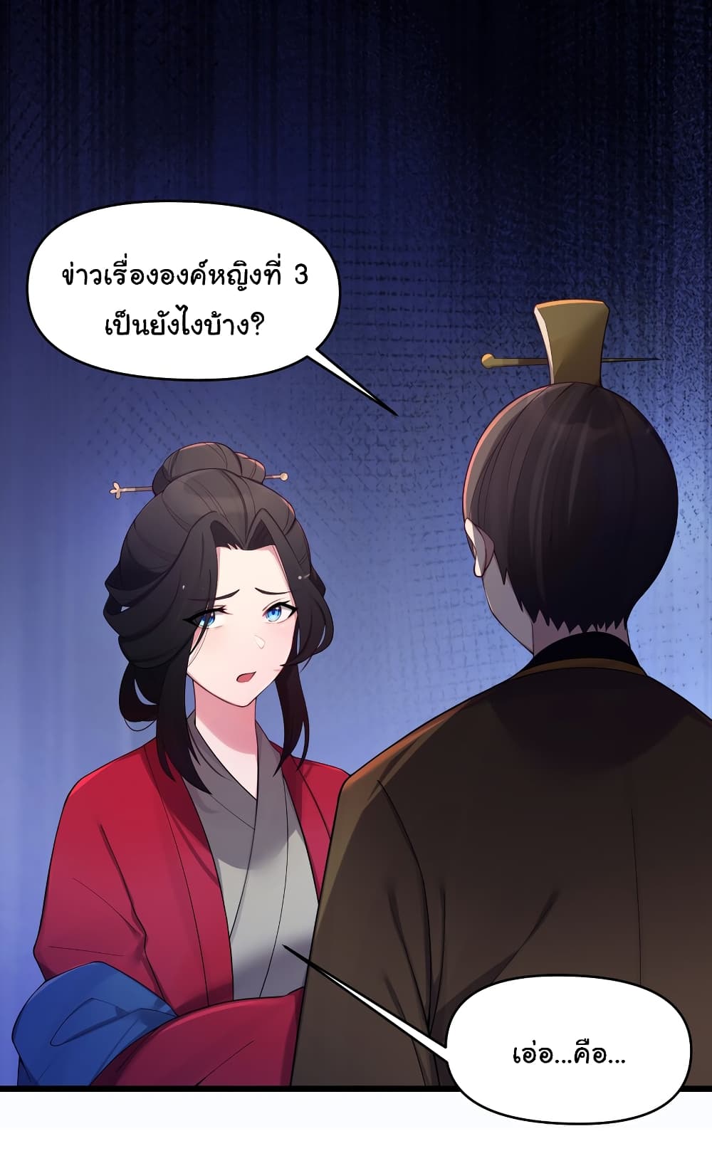 The Lady Is Actually the Future Tyrant and Empress page 13