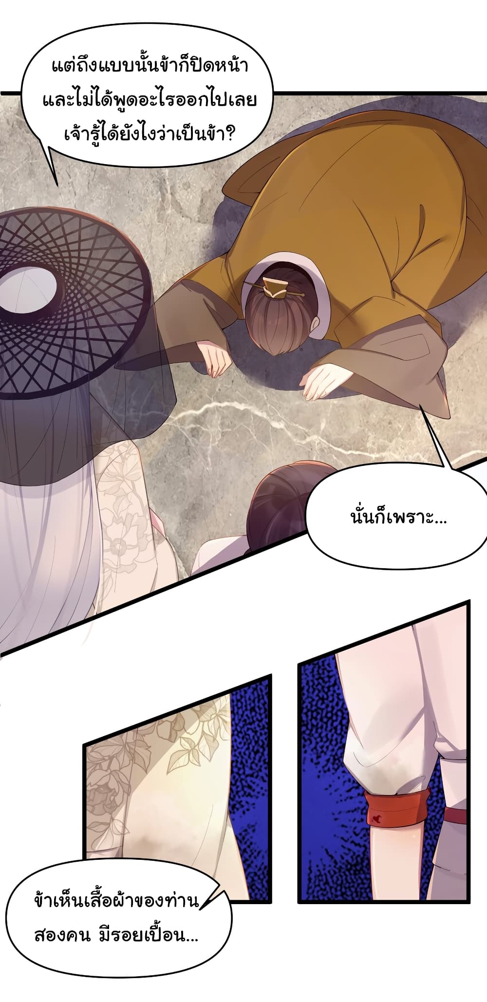 The Lady Is Actually the Future Tyrant and Empress page 14