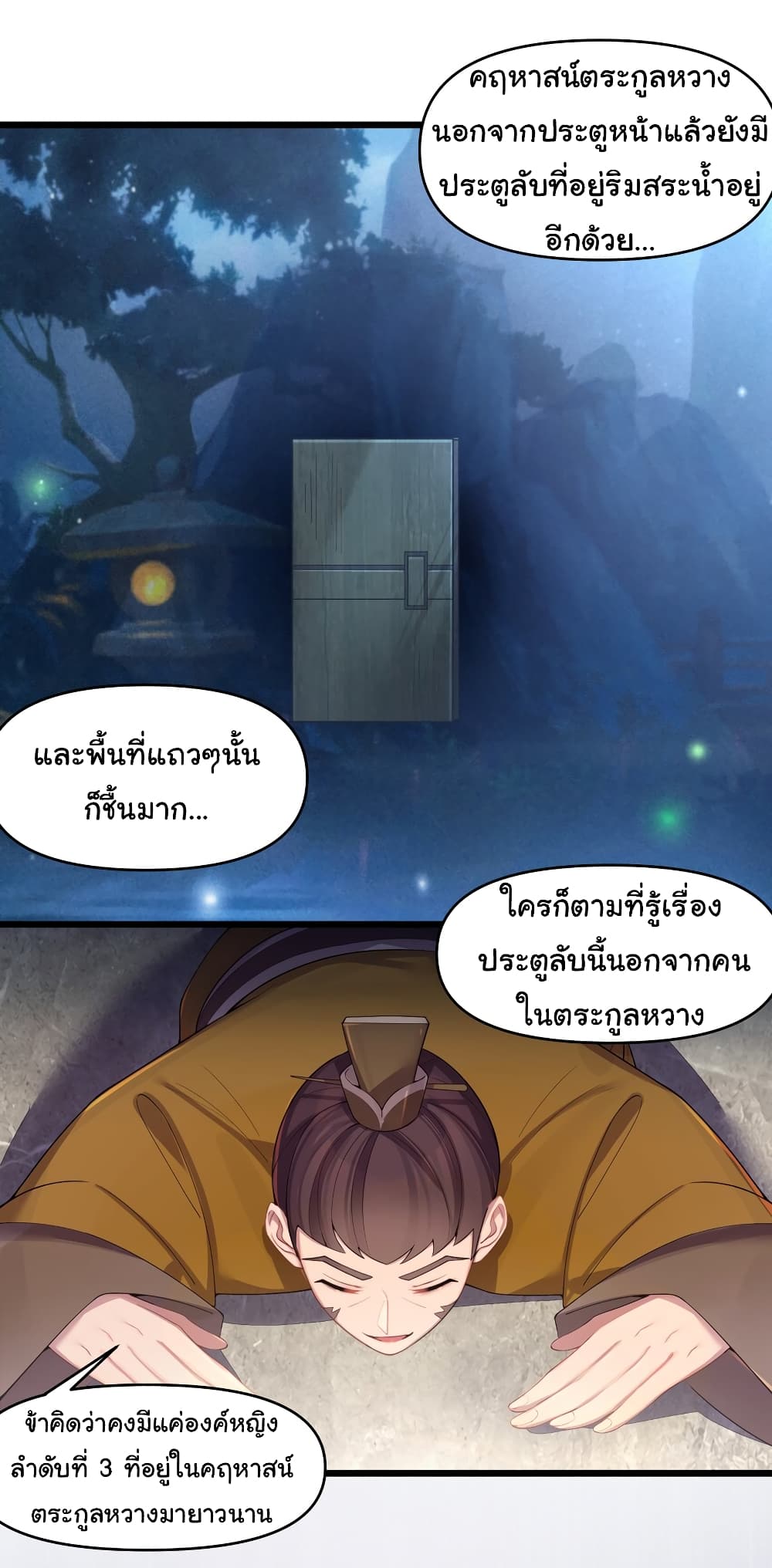 The Lady Is Actually the Future Tyrant and Empress page 15