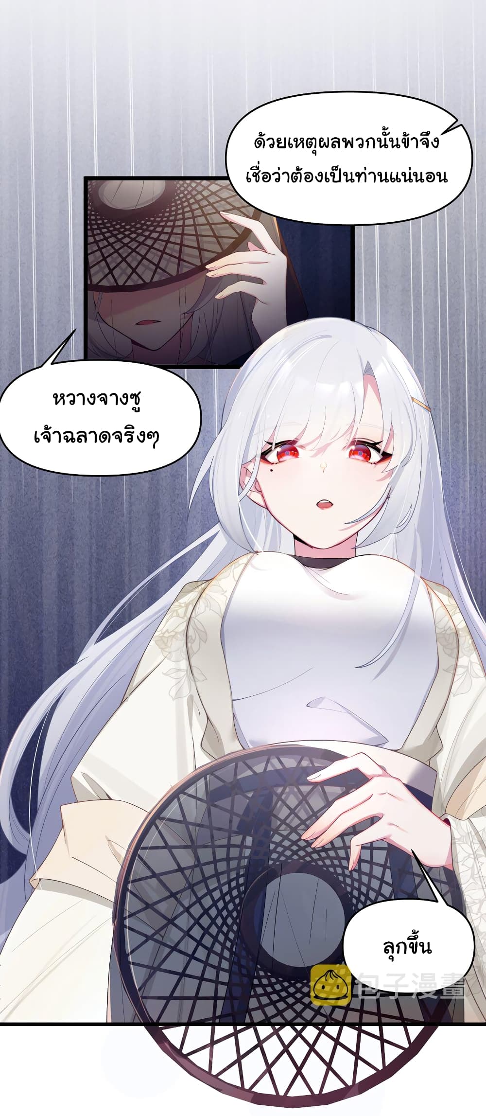 The Lady Is Actually the Future Tyrant and Empress page 16