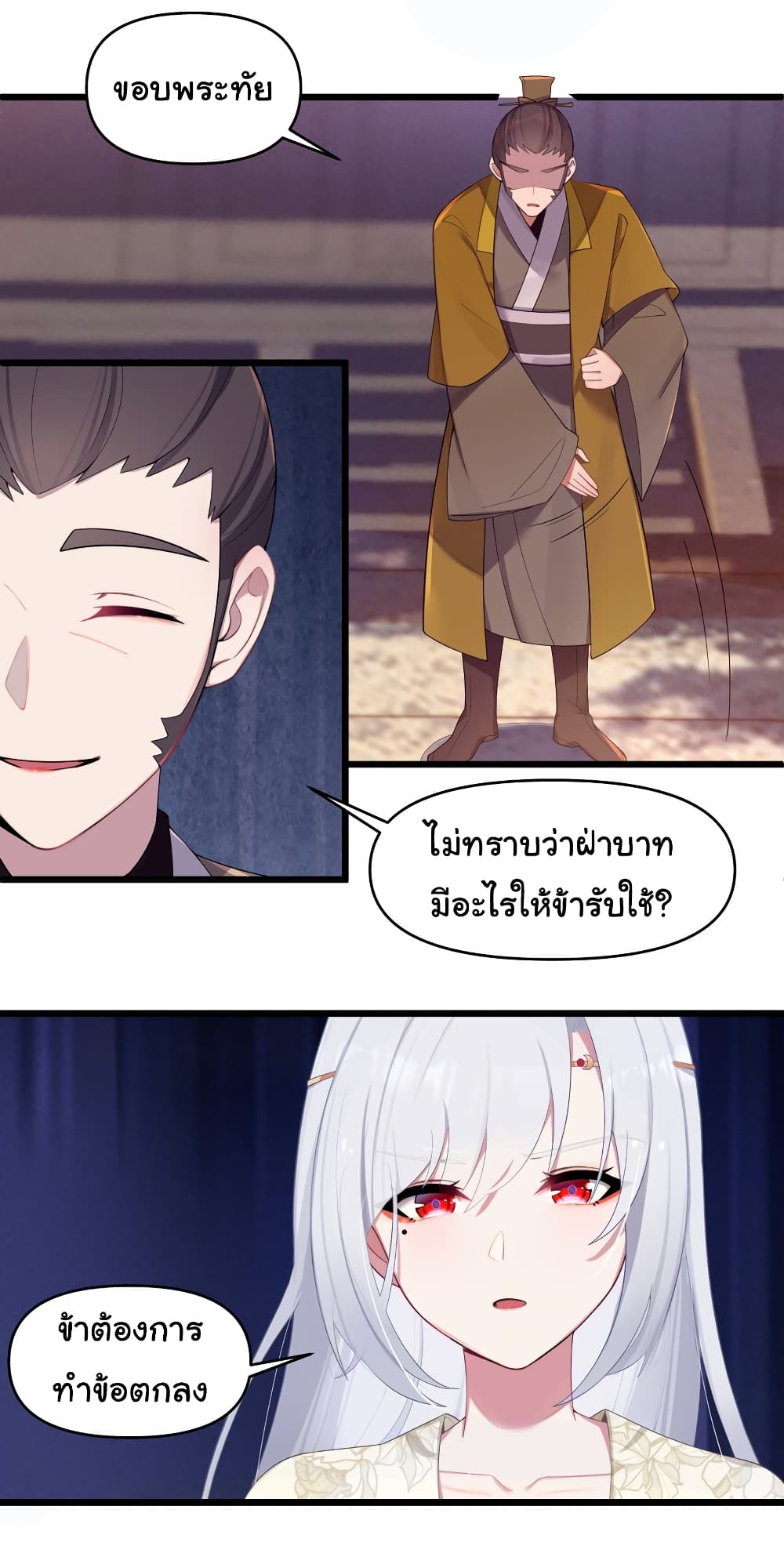 The Lady Is Actually the Future Tyrant and Empress page 17