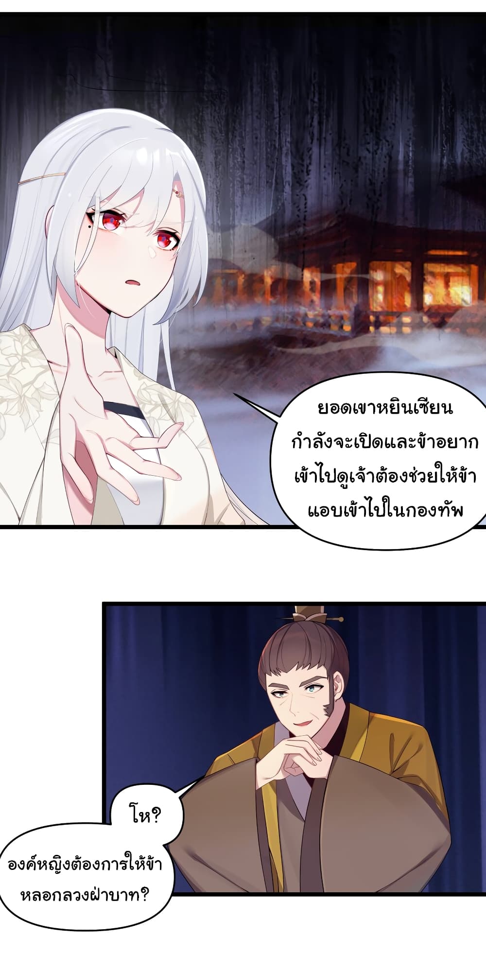 The Lady Is Actually the Future Tyrant and Empress page 18