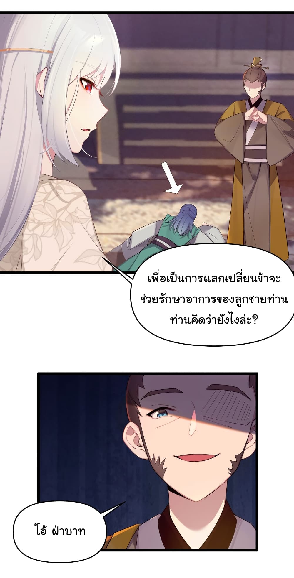 The Lady Is Actually the Future Tyrant and Empress page 19
