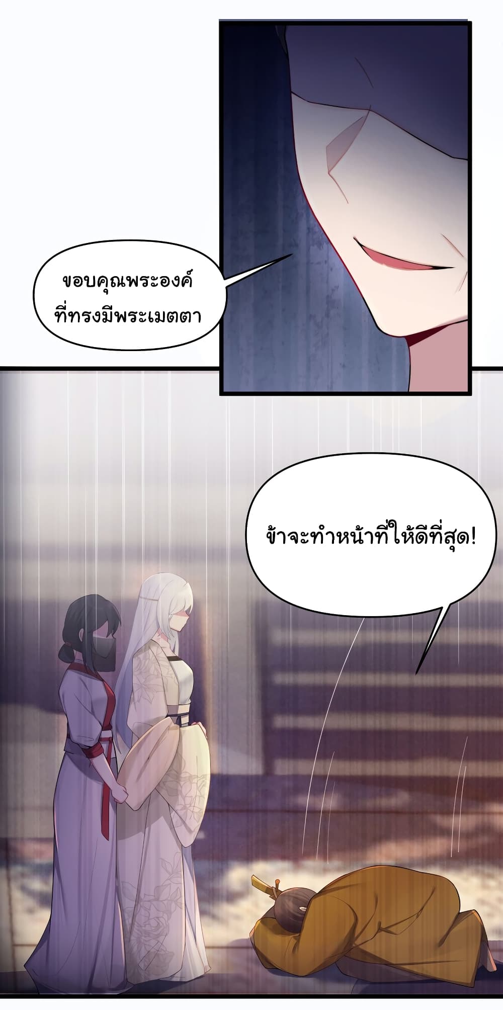 The Lady Is Actually the Future Tyrant and Empress page 22