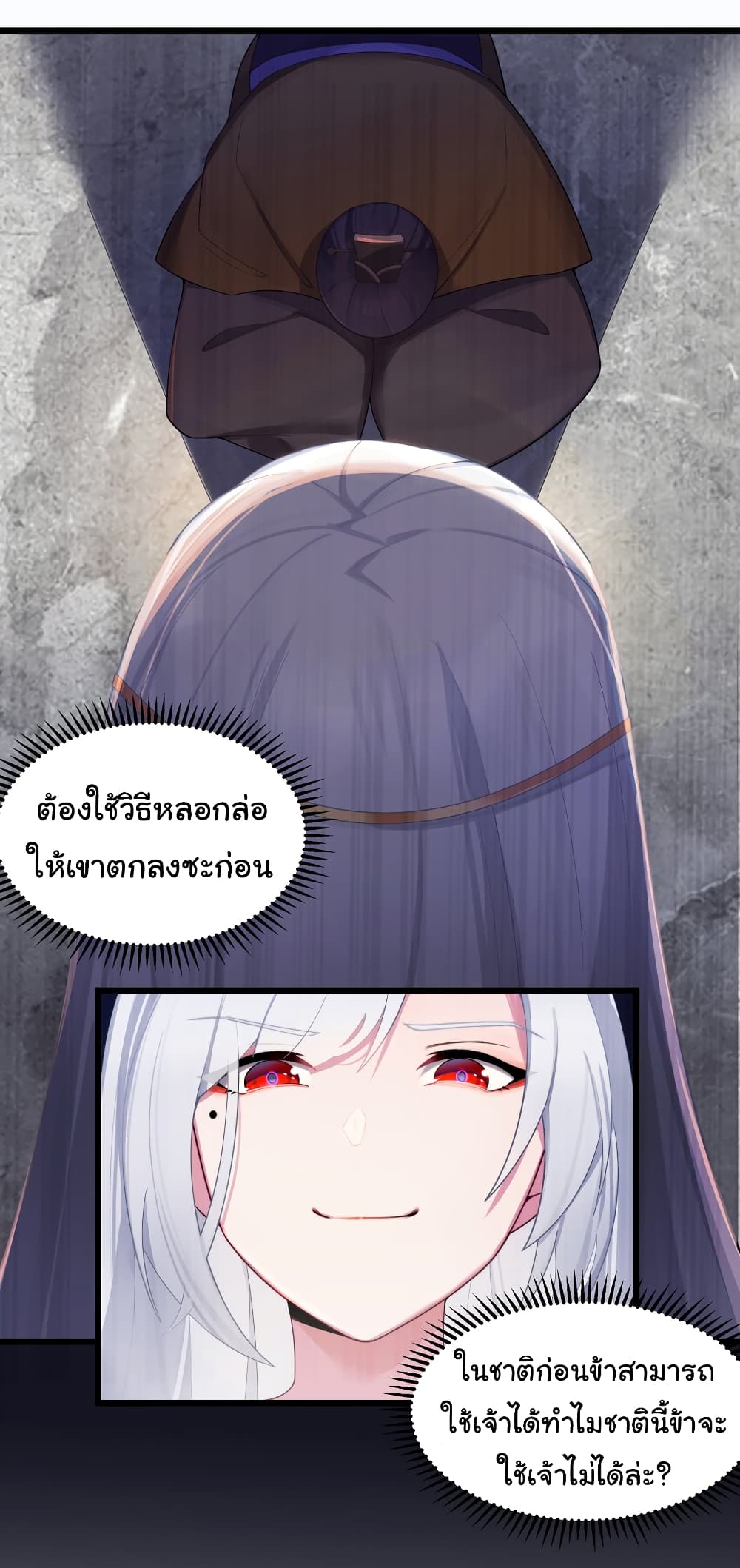 The Lady Is Actually the Future Tyrant and Empress page 23