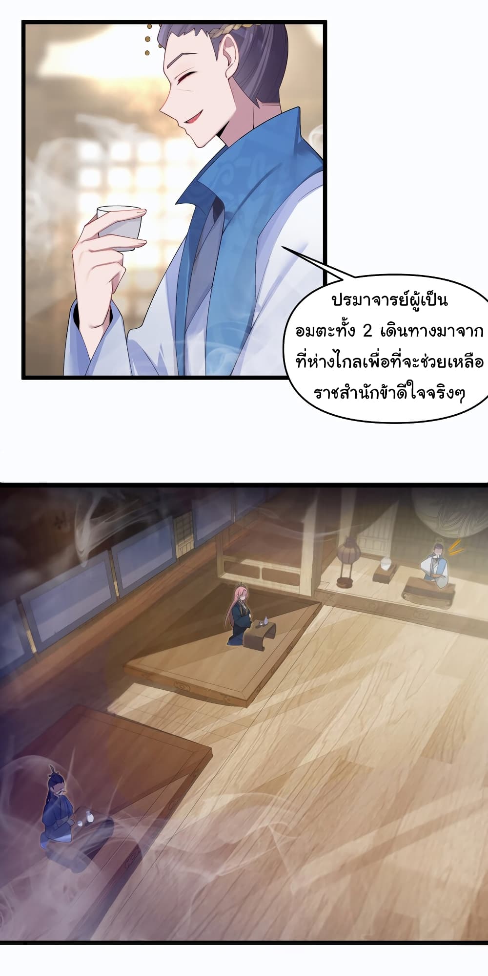 The Lady Is Actually the Future Tyrant and Empress page 25