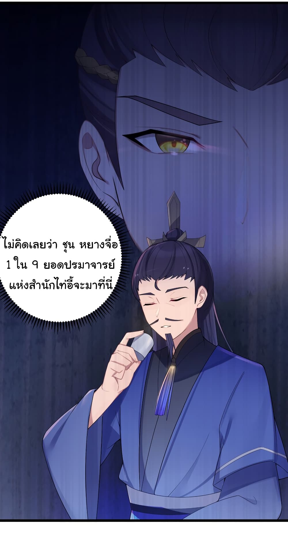 The Lady Is Actually the Future Tyrant and Empress page 26
