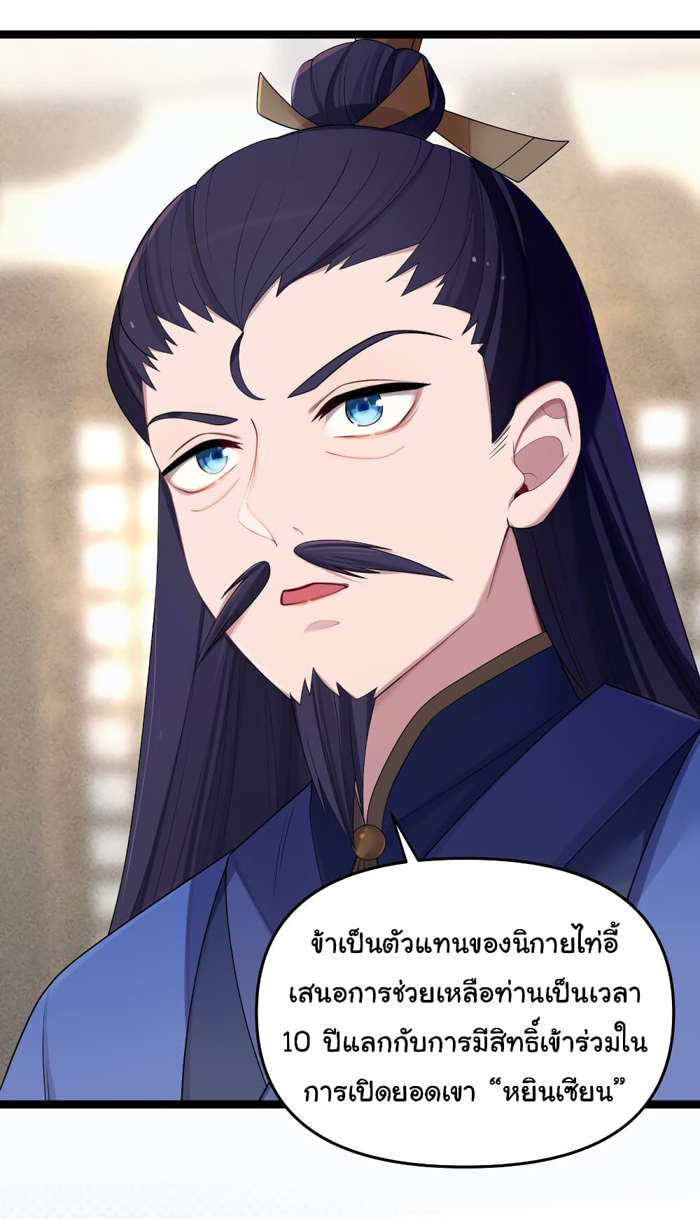 The Lady Is Actually the Future Tyrant and Empress page 30