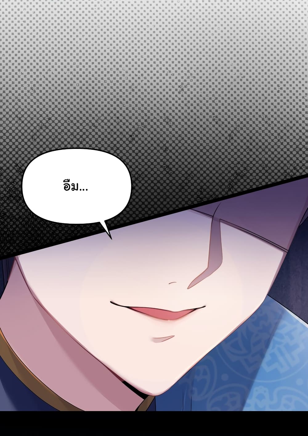 The Lady Is Actually the Future Tyrant and Empress page 33