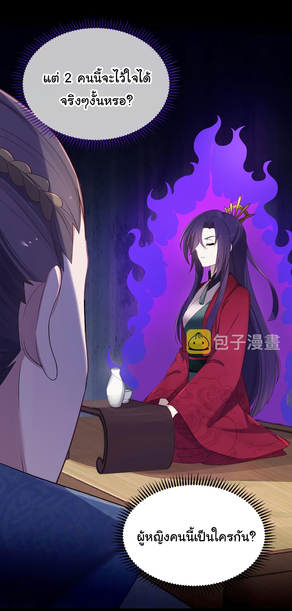 The Lady Is Actually the Future Tyrant and Empress page 34