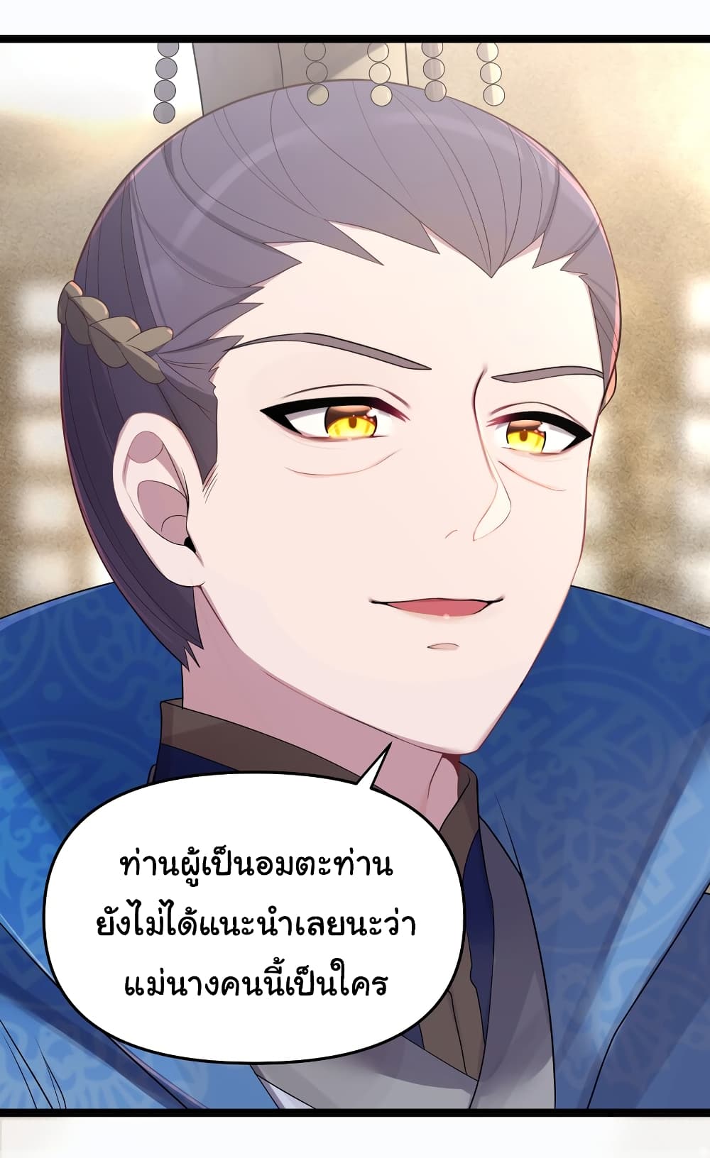 The Lady Is Actually the Future Tyrant and Empress page 36