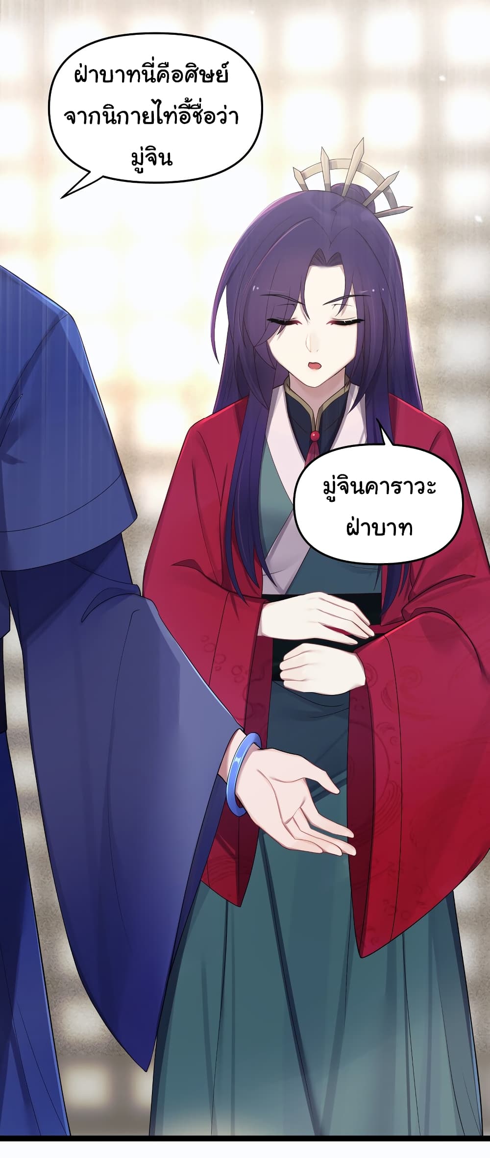 The Lady Is Actually the Future Tyrant and Empress page 37
