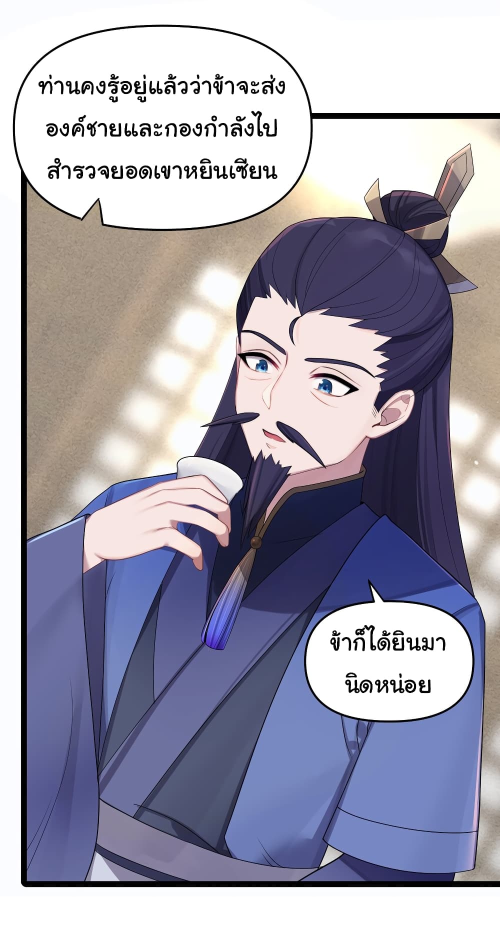 The Lady Is Actually the Future Tyrant and Empress page 40
