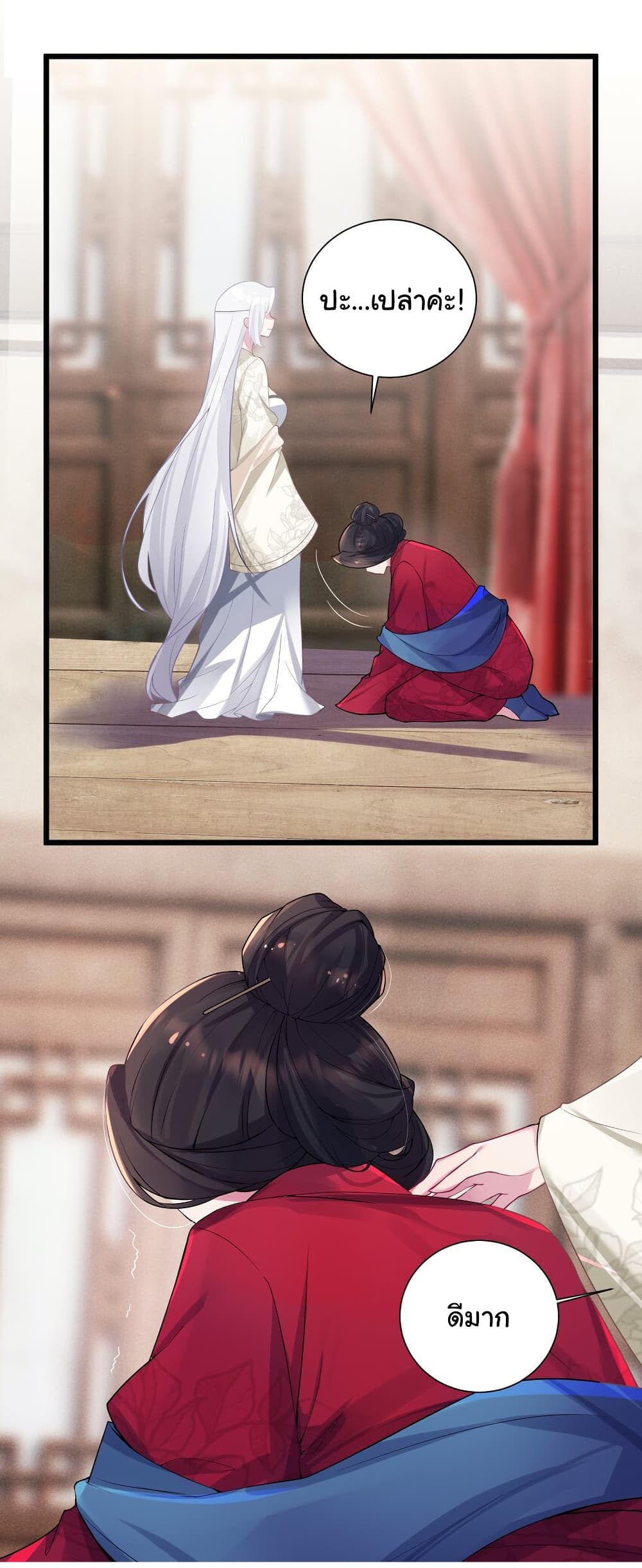 The Lady Is Actually the Future Tyrant and Empress page 10