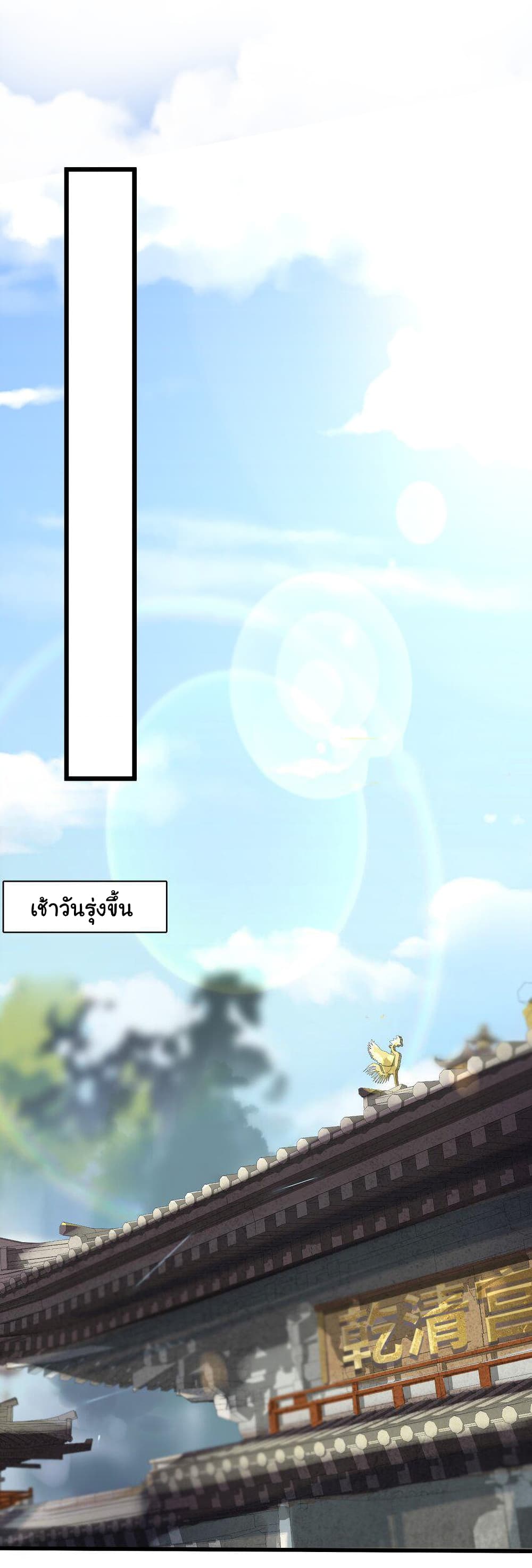 The Lady Is Actually the Future Tyrant and Empress page 12