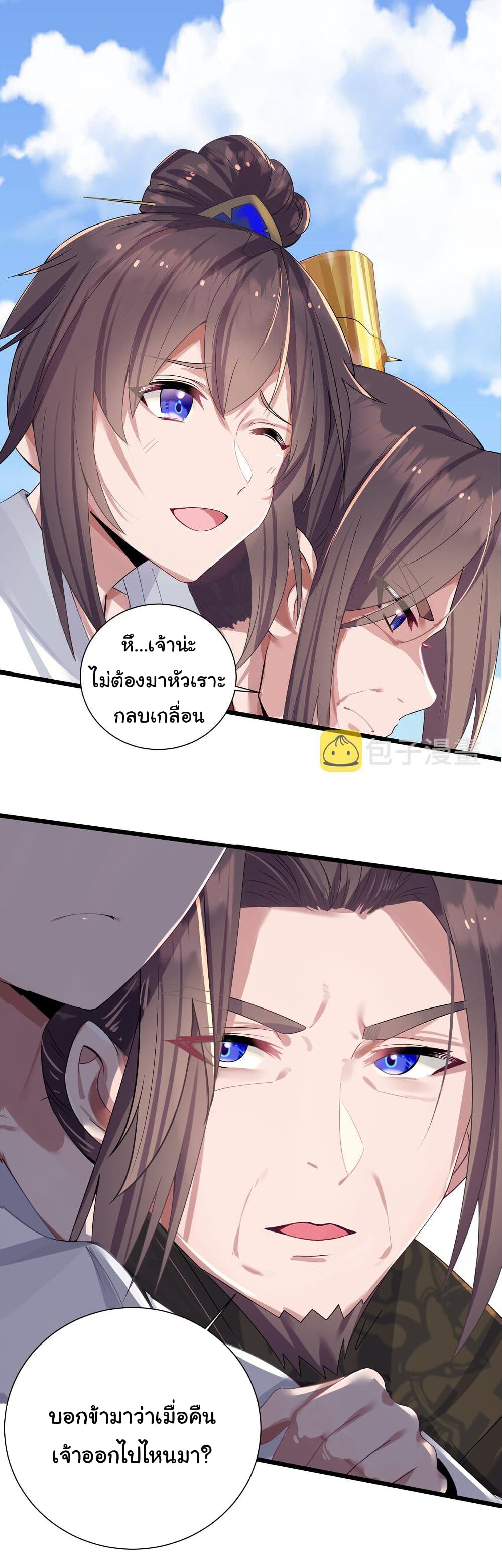 The Lady Is Actually the Future Tyrant and Empress page 28