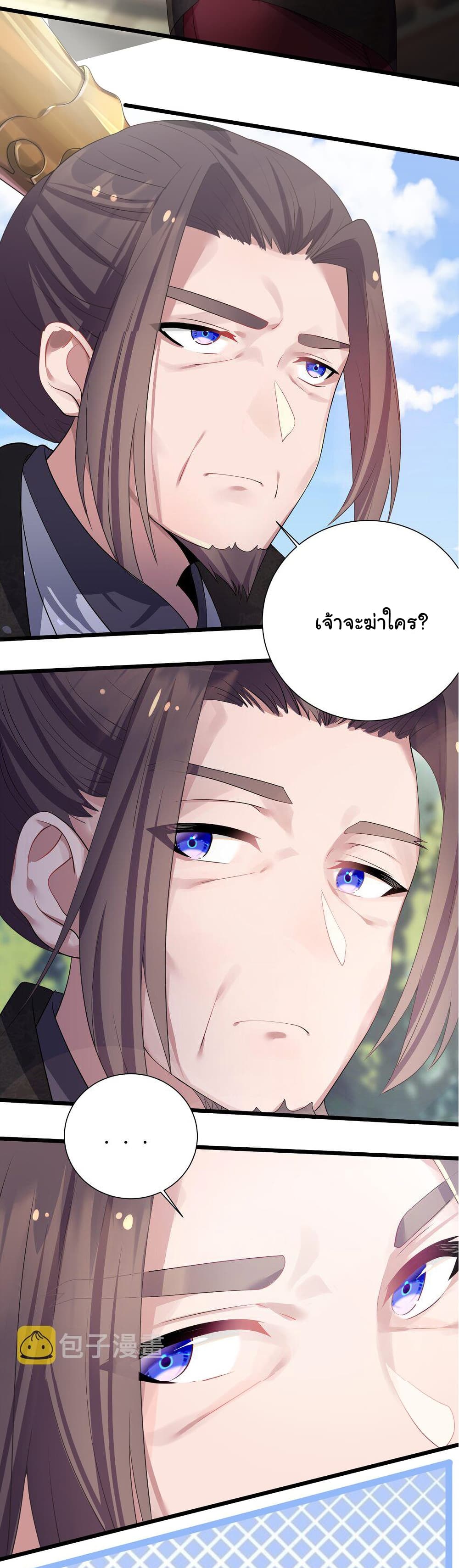 The Lady Is Actually the Future Tyrant and Empress page 32
