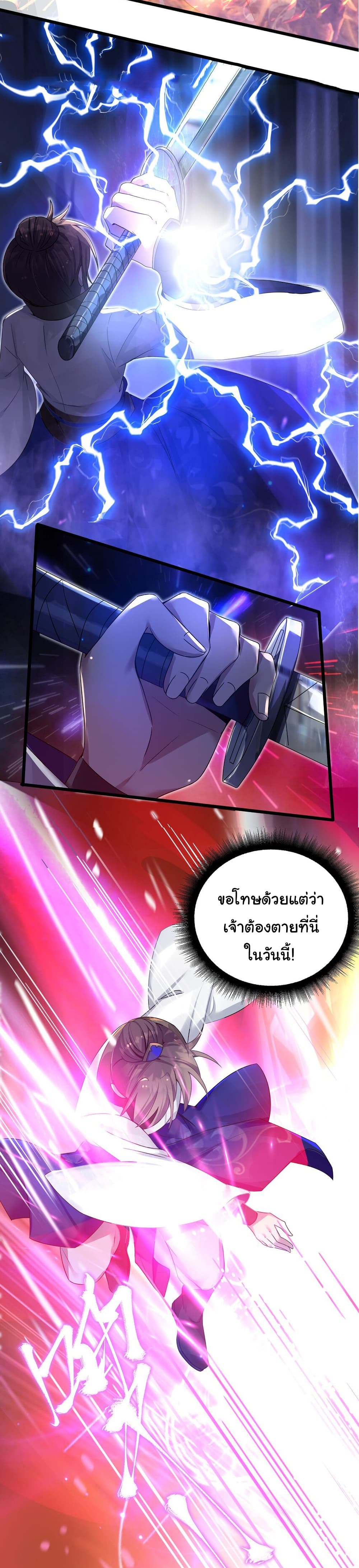 The Lady Is Actually the Future Tyrant and Empress page 41