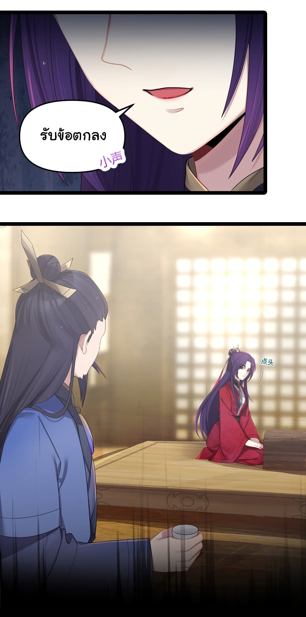 The Lady Is Actually the Future Tyrant and Empress page 5