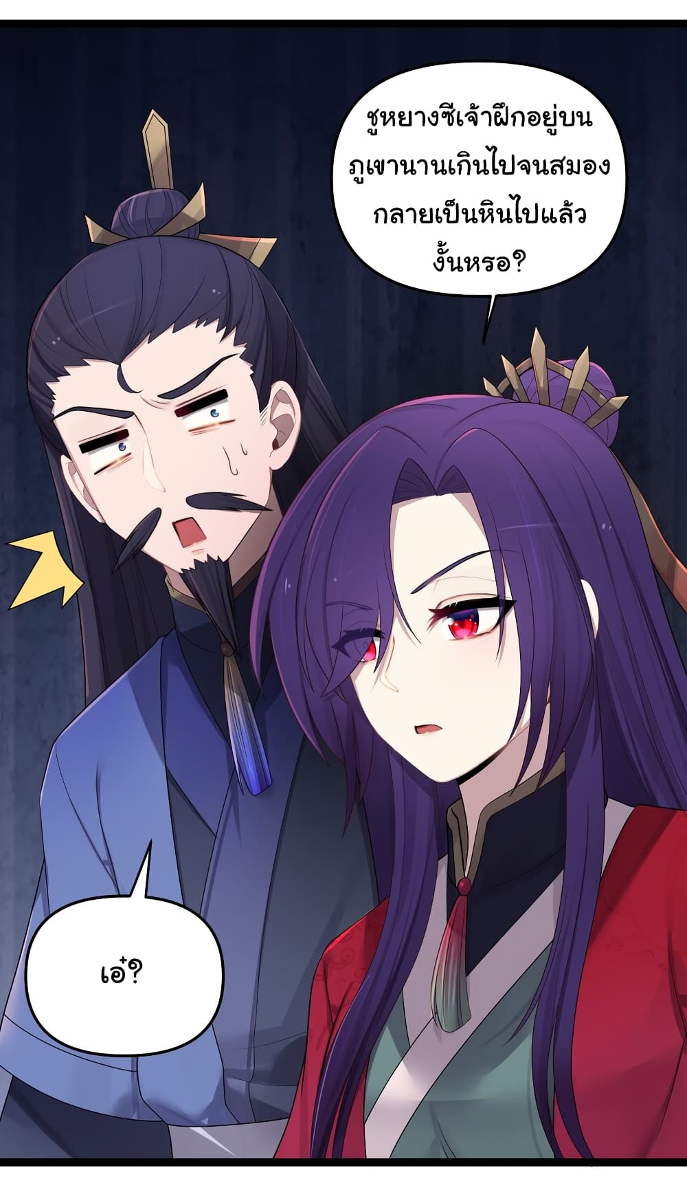 The Lady Is Actually the Future Tyrant and Empress page 10