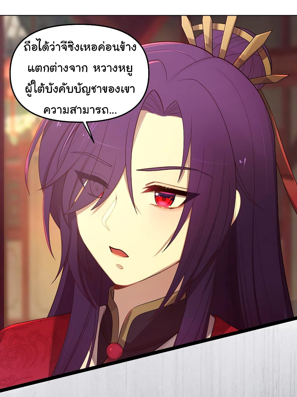 The Lady Is Actually the Future Tyrant and Empress page 12