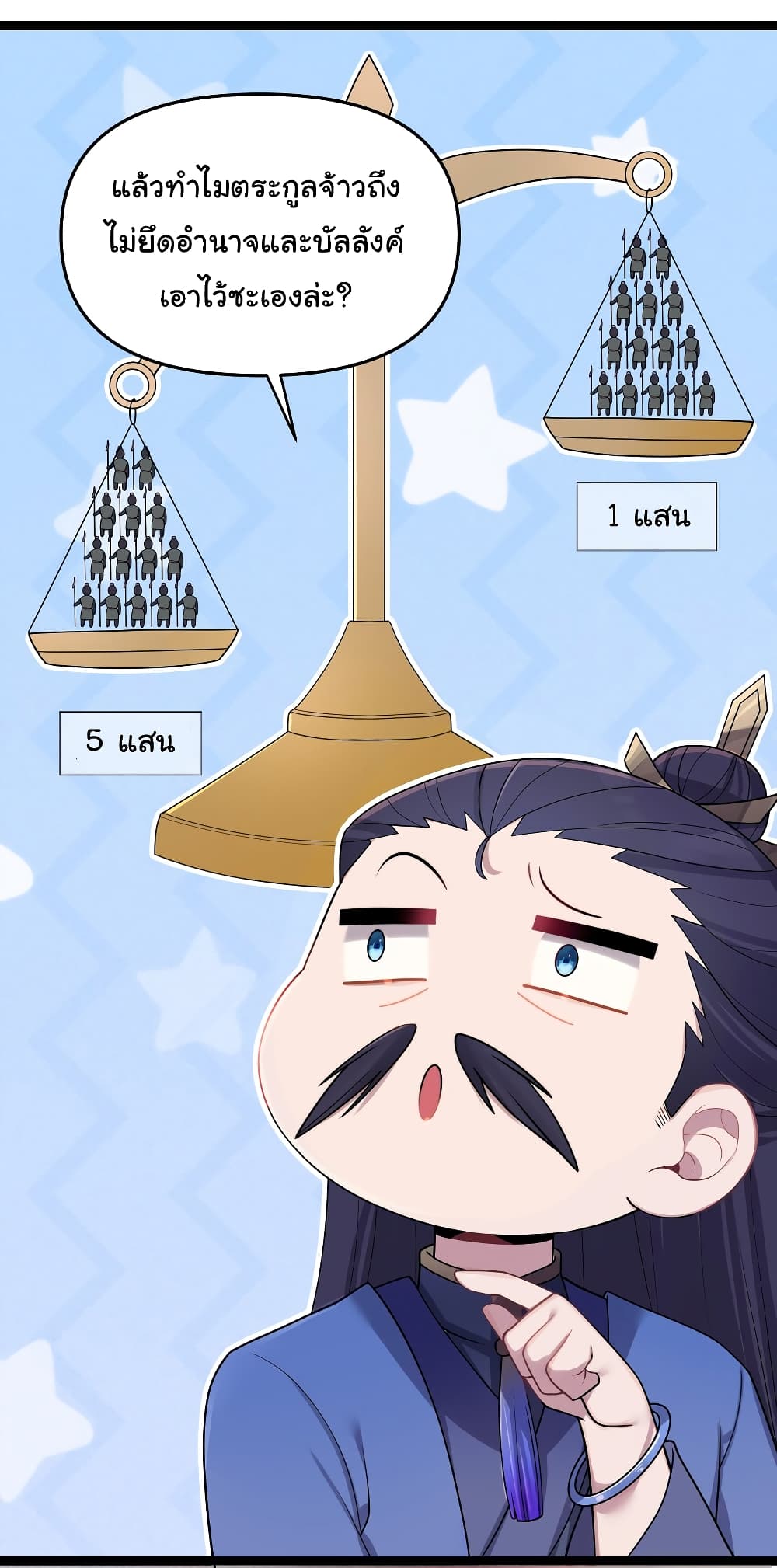 The Lady Is Actually the Future Tyrant and Empress page 14