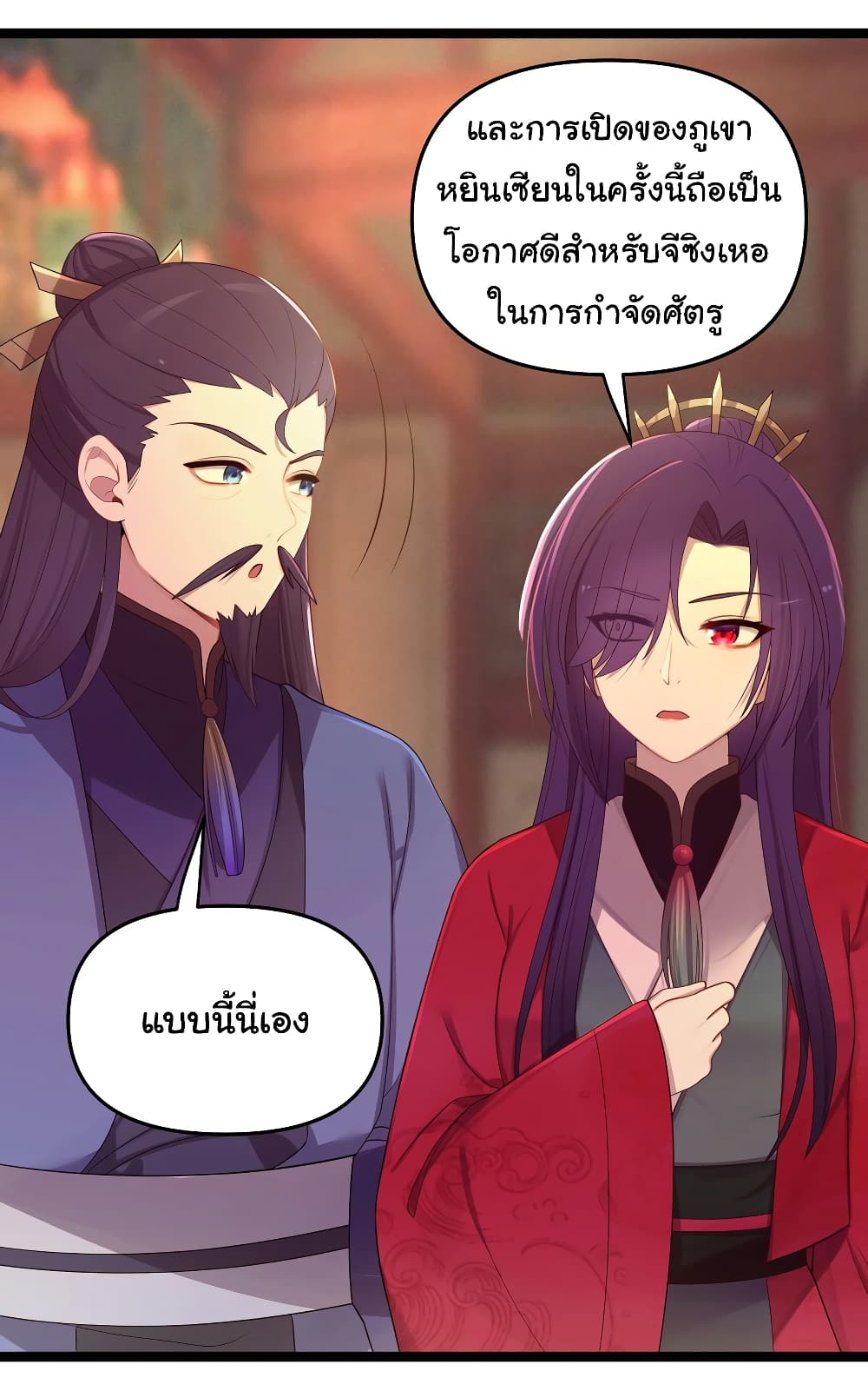 The Lady Is Actually the Future Tyrant and Empress page 16