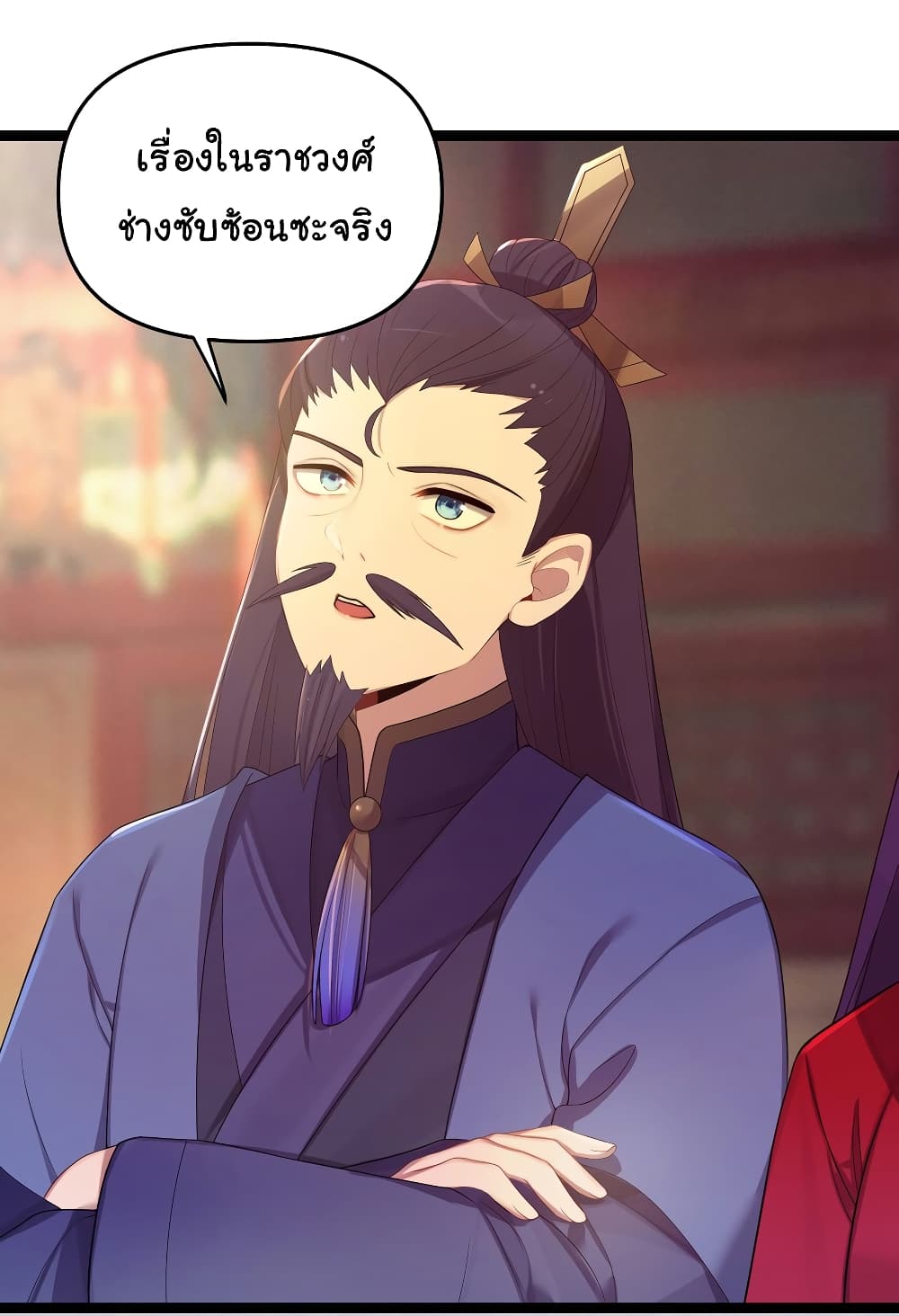 The Lady Is Actually the Future Tyrant and Empress page 17