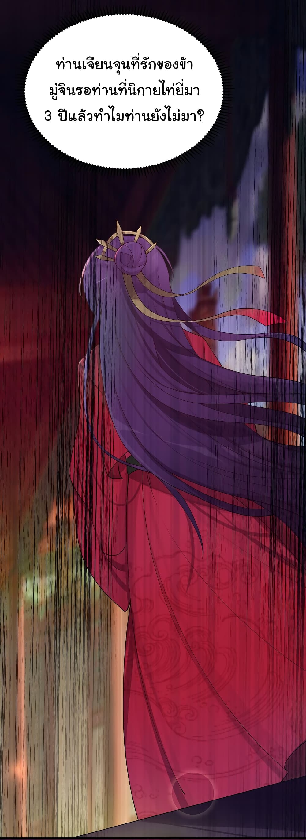 The Lady Is Actually the Future Tyrant and Empress page 20