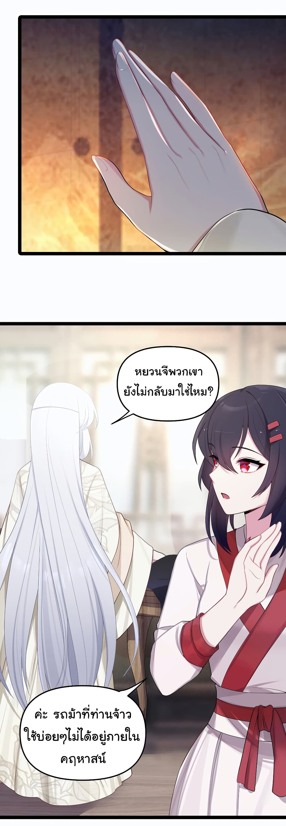 The Lady Is Actually the Future Tyrant and Empress page 22