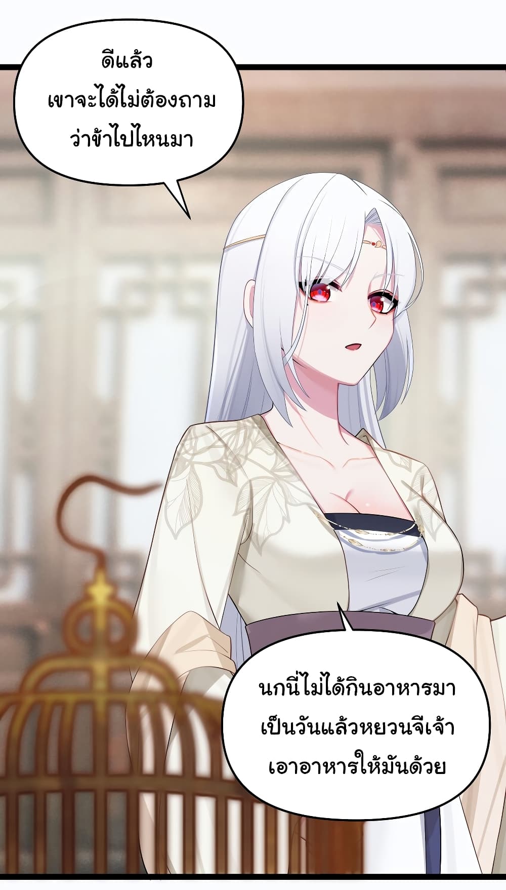 The Lady Is Actually the Future Tyrant and Empress page 23