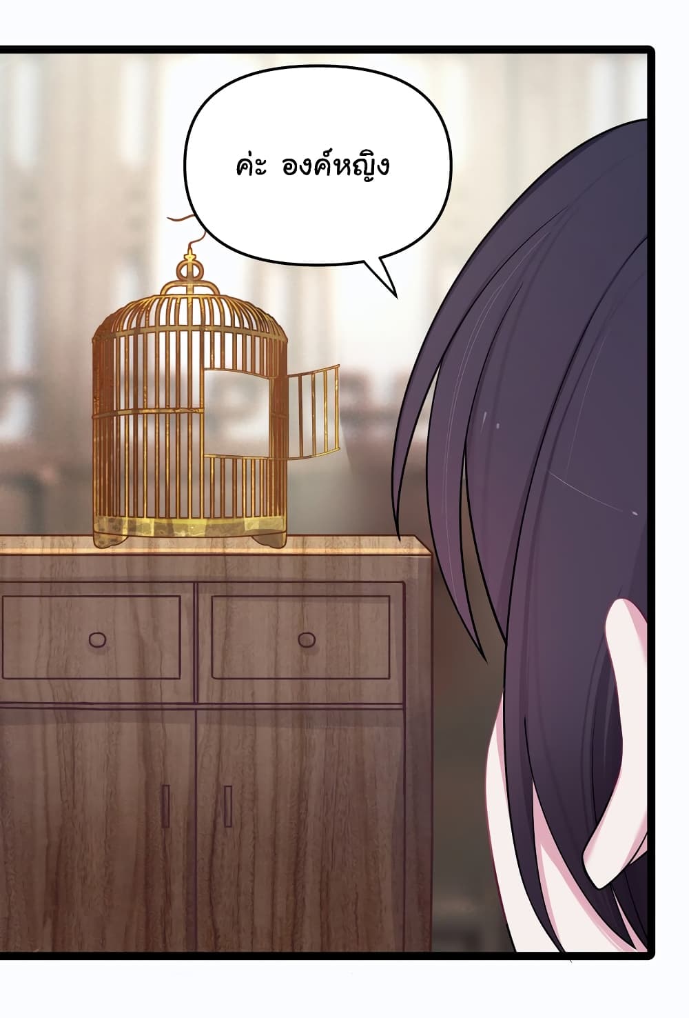 The Lady Is Actually the Future Tyrant and Empress page 24