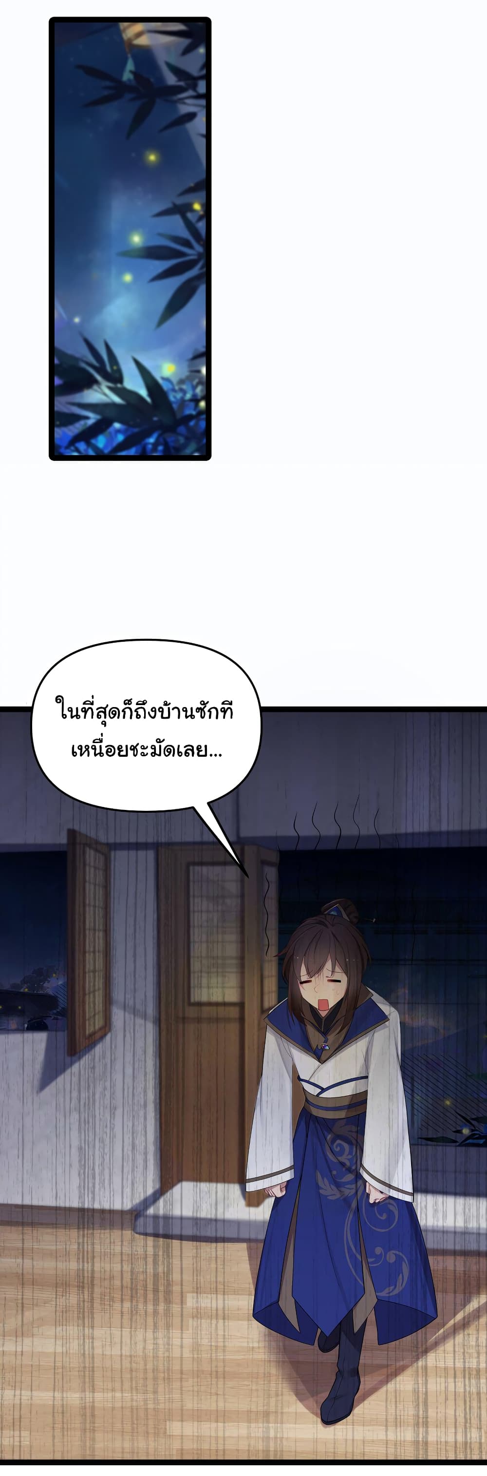 The Lady Is Actually the Future Tyrant and Empress page 28