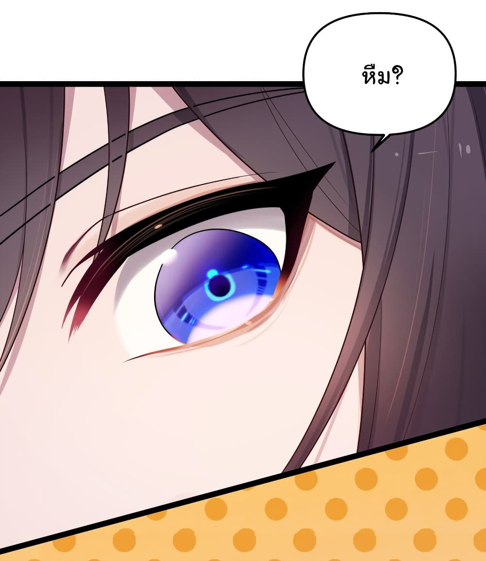The Lady Is Actually the Future Tyrant and Empress page 30