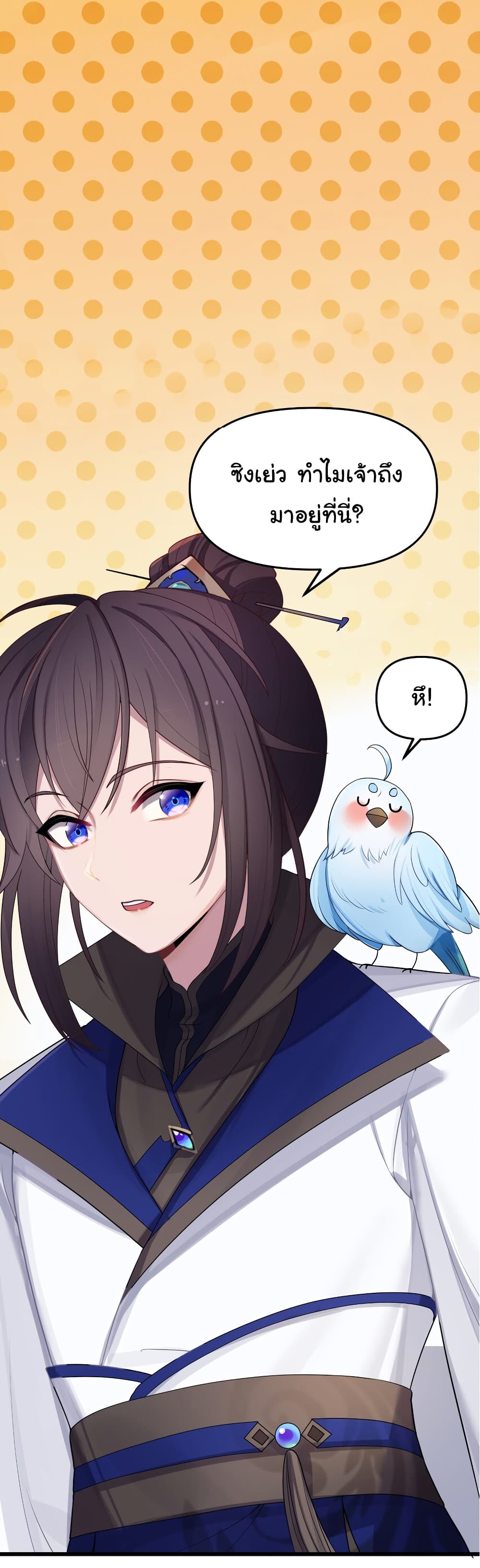 The Lady Is Actually the Future Tyrant and Empress page 31