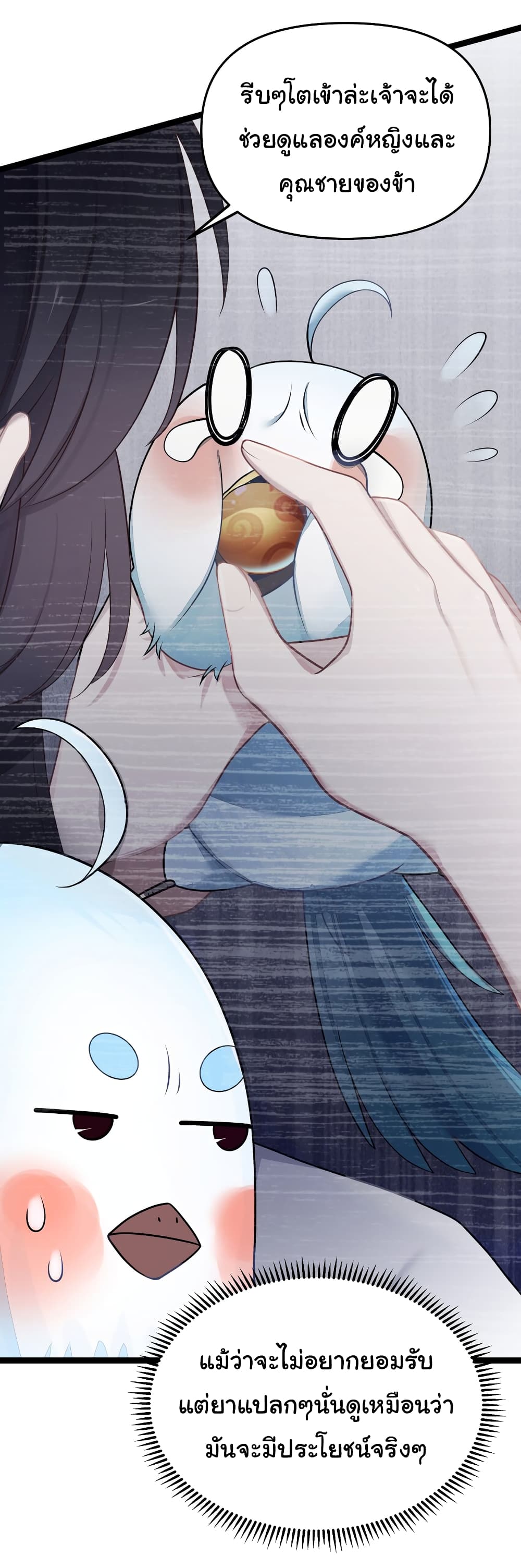 The Lady Is Actually the Future Tyrant and Empress page 34