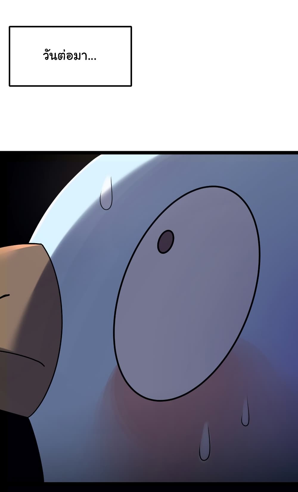 The Lady Is Actually the Future Tyrant and Empress page 38