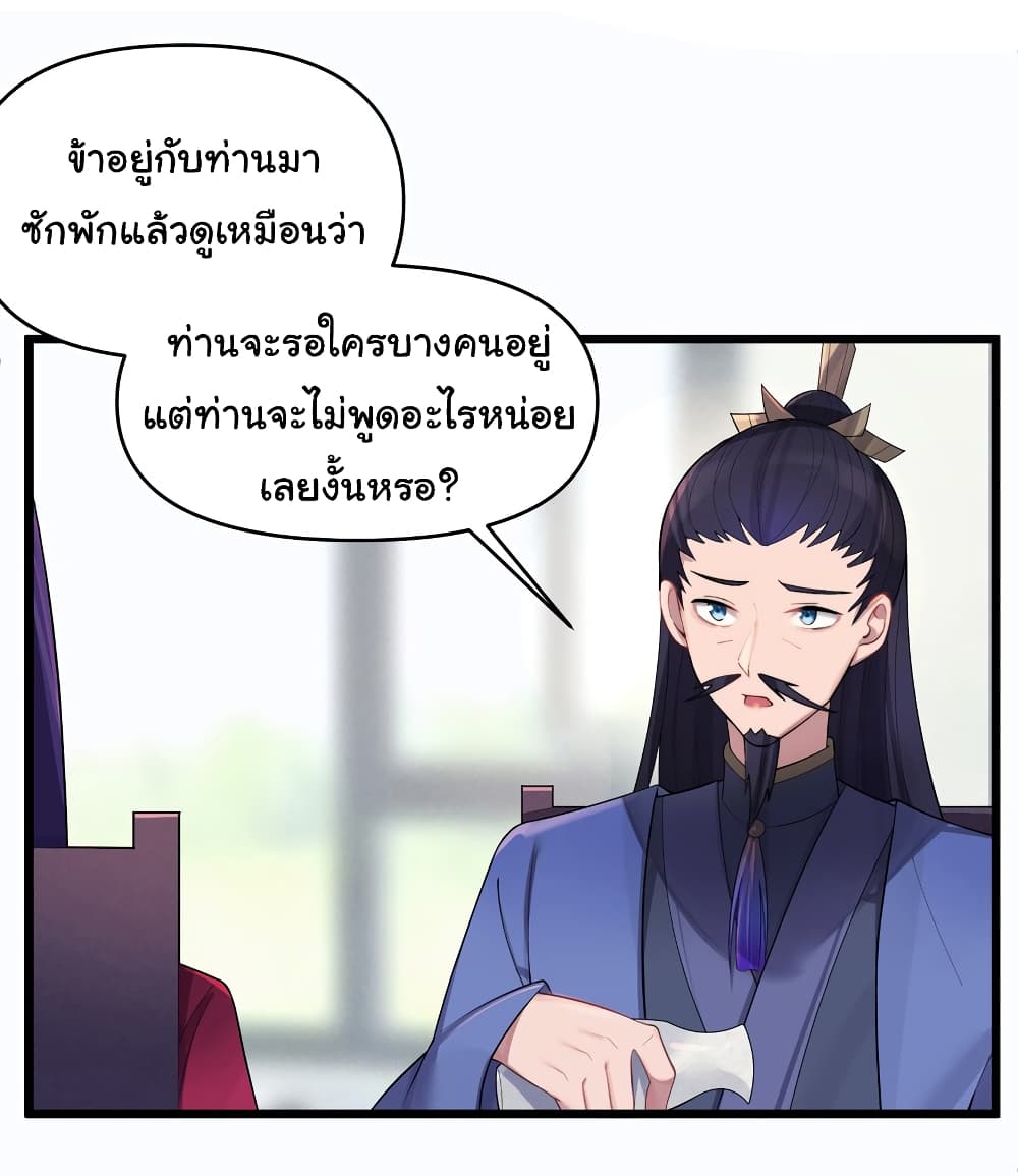 The Lady Is Actually the Future Tyrant and Empress page 4