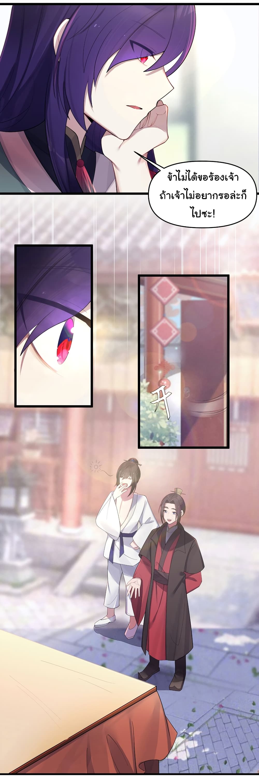 The Lady Is Actually the Future Tyrant and Empress page 5