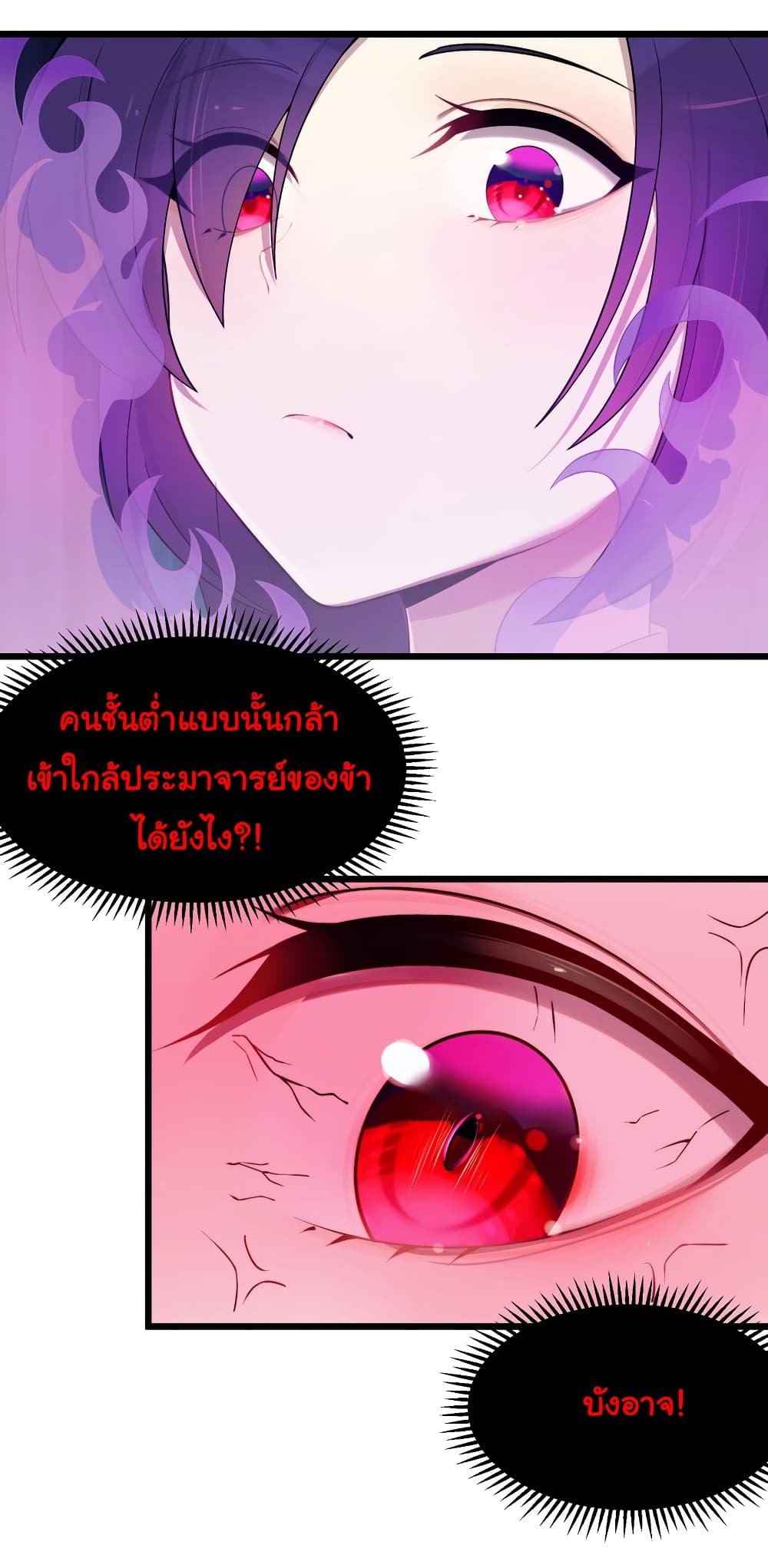 The Lady Is Actually the Future Tyrant and Empress page 10