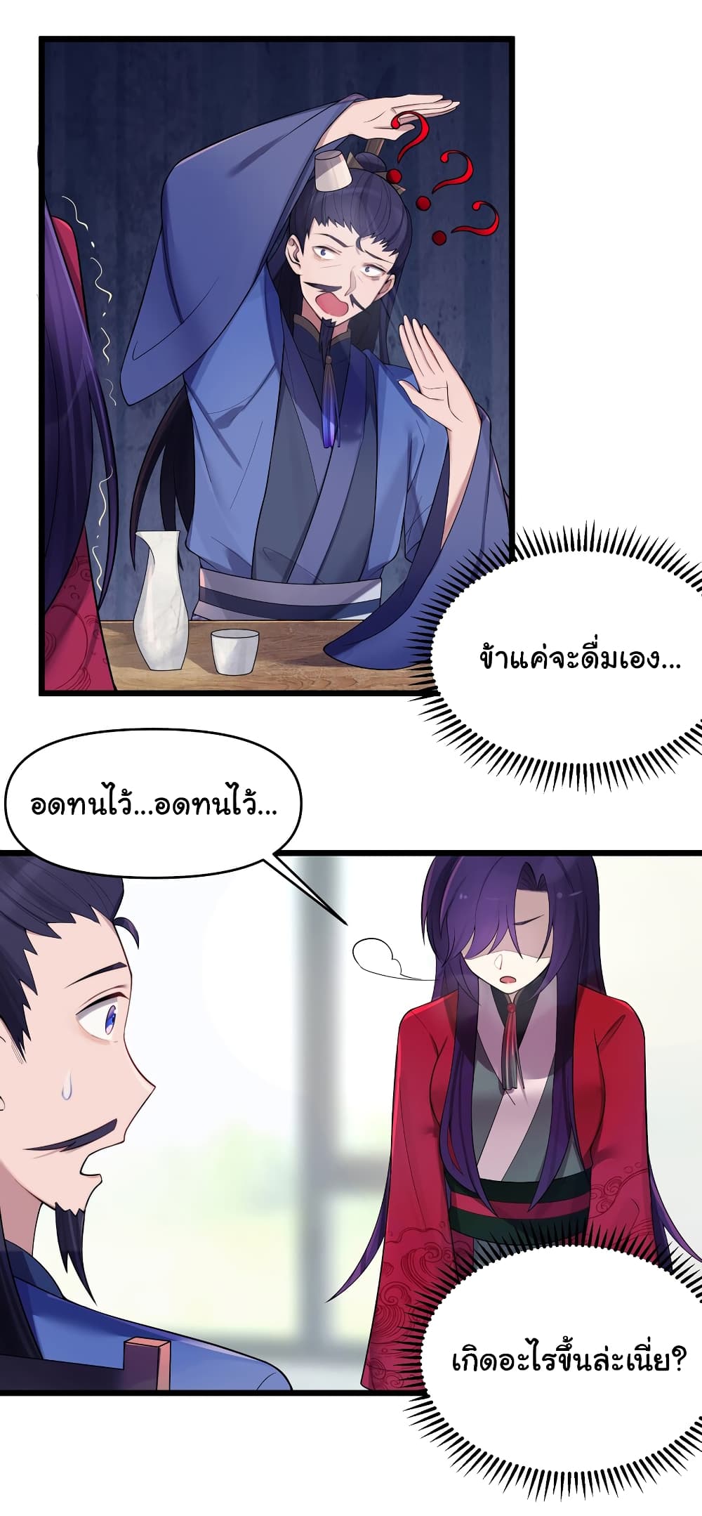 The Lady Is Actually the Future Tyrant and Empress page 14